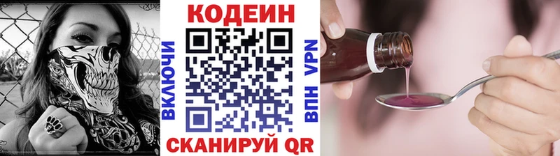 Кодеин напиток Lean (лин) Верхоянск