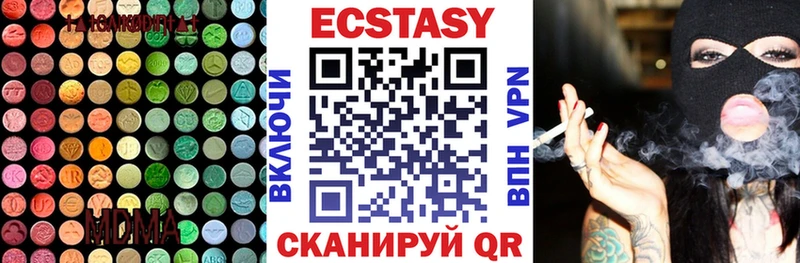 Экстази 250 мг  наркошоп  Верхоянск 