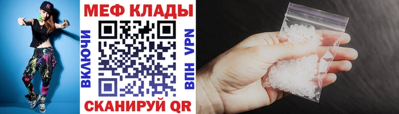 Мефедрон VHQ  где купить наркоту  Верхоянск 